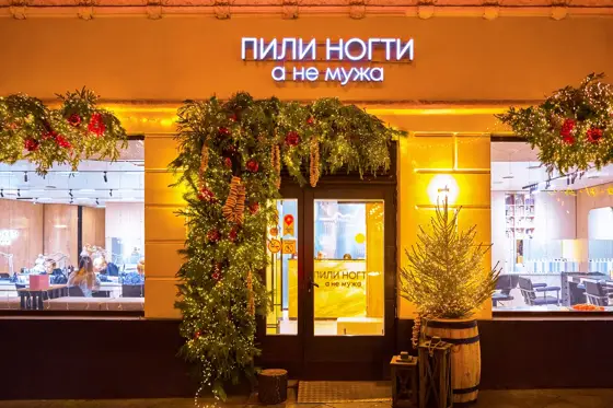 Реализованное оформление: Хвоя над входом и витринами