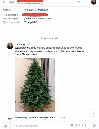 Фото покупателя из отзыва о компании «Везём ёлку», отзыв 4, фотография 1