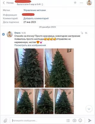 Фото покупателя из отзыва о компании «Везём ёлку», отзыв 6, фотография 1