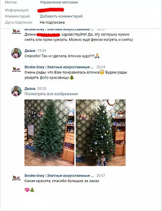 Фото покупателя из отзыва о компании «Везём ёлку», отзыв 6, фотография 1