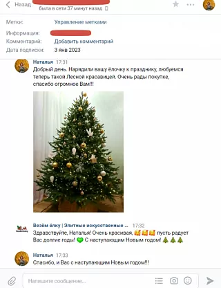 Фото покупателя из отзыва о компании «Везём ёлку», отзыв 3, фотография 1