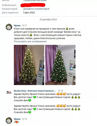 Фото покупателя из отзыва о компании «Везём ёлку», отзыв 1, фотография 1
