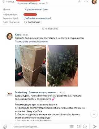 Фото покупателя из отзыва о компании «Везём ёлку», отзыв 13, фотография 1