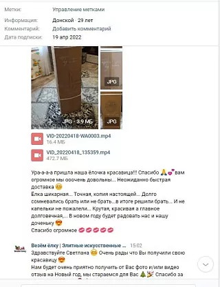 Фото покупателя из отзыва о компании «Везём ёлку», отзыв 5, фотография 1